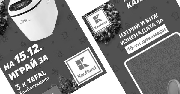 Advent Calendar - Dynamic Banner Content