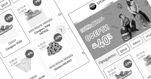 Promotional Brochure - Categories Tab Navigation